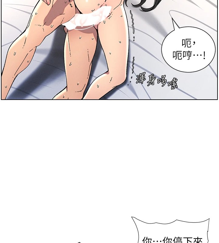 《兄妹的秘密授課》漫画 第38話-愛愛博士親授阿嘿顏