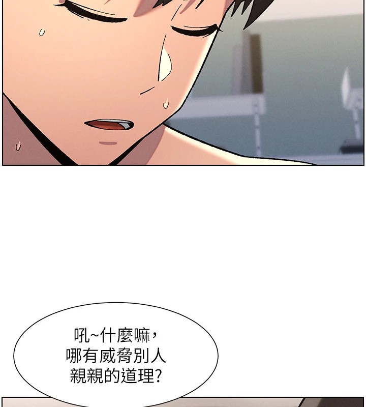 《兄妹的秘密授課》漫画 第38話-愛愛博士親授阿嘿顏