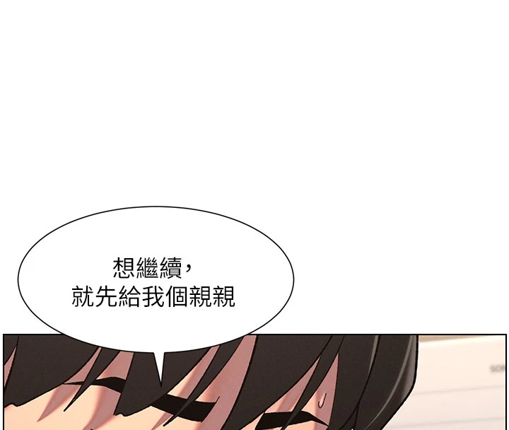 《兄妹的秘密授課》漫画 第38話-愛愛博士親授阿嘿顏