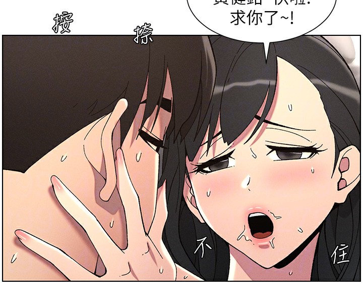 《兄妹的秘密授課》漫画 第38話-愛愛博士親授阿嘿顏