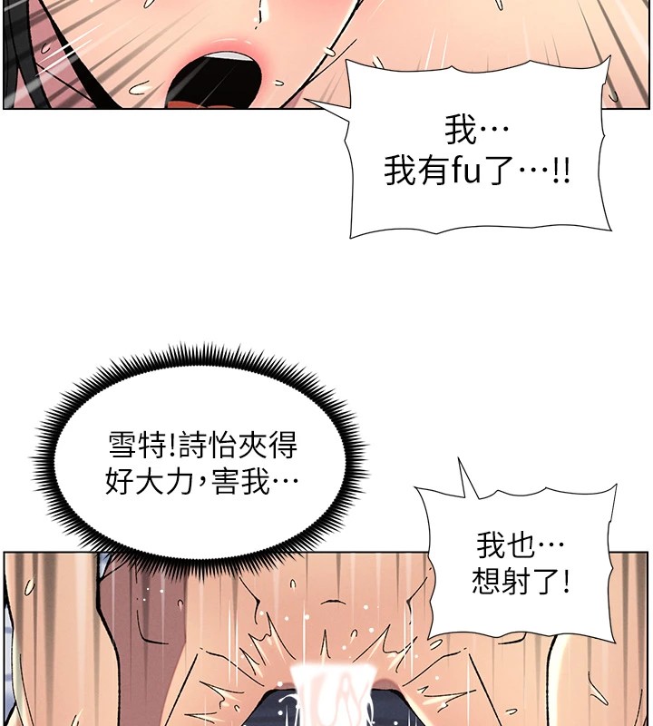 《兄妹的秘密授課》漫画 第38話-愛愛博士親授阿嘿顏