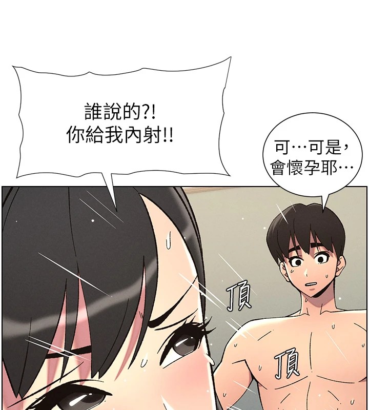 《兄妹的秘密授課》漫画 第38話-愛愛博士親授阿嘿顏