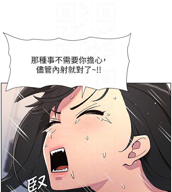 《兄妹的秘密授課》漫画 第38話-愛愛博士親授阿嘿顏