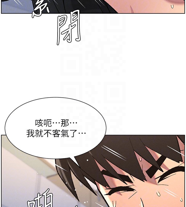 《兄妹的秘密授課》漫画 第38話-愛愛博士親授阿嘿顏