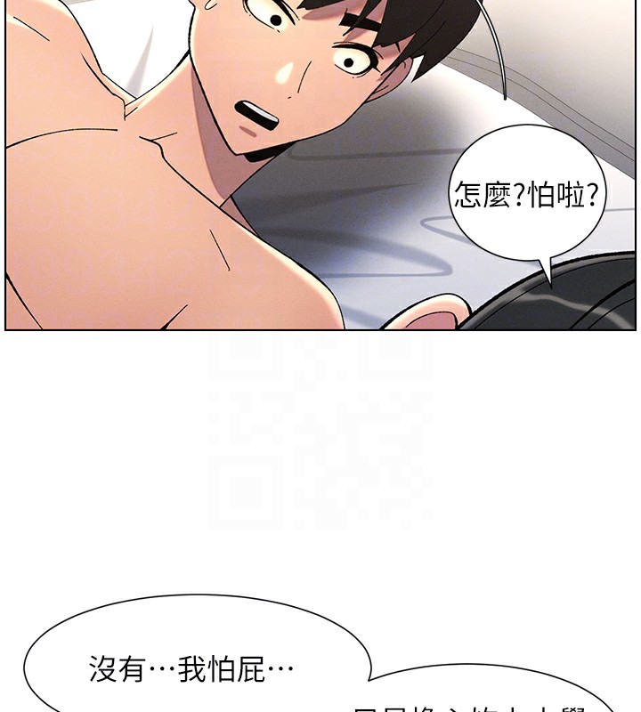 《兄妹的秘密授課》漫画 第38話-愛愛博士親授阿嘿顏