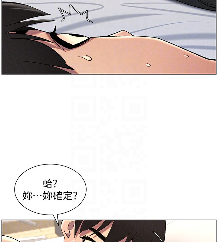 《兄妹的秘密授課》漫画 第38話-愛愛博士親授阿嘿顏