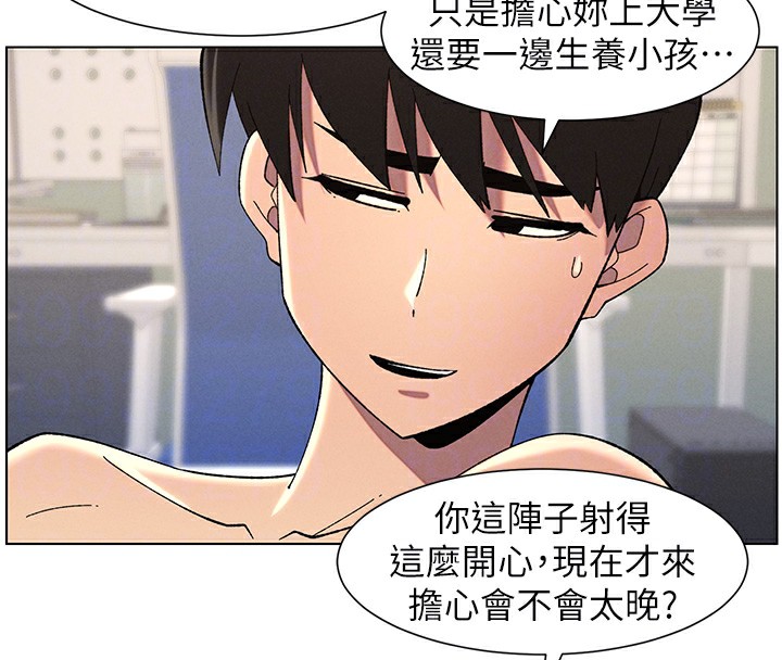 《兄妹的秘密授課》漫画 第38話-愛愛博士親授阿嘿顏