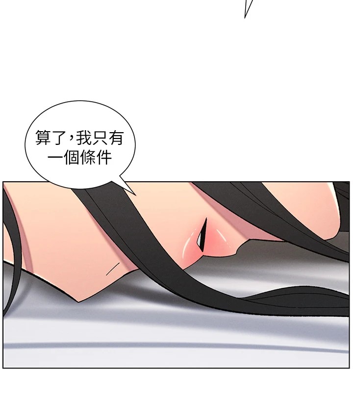 《兄妹的秘密授課》漫画 第38話-愛愛博士親授阿嘿顏