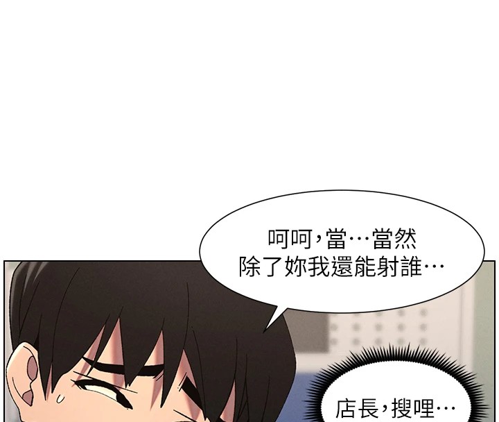 《兄妹的秘密授課》漫画 第38話-愛愛博士親授阿嘿顏