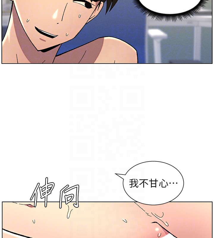 《兄妹的秘密授課》漫画 第38話-愛愛博士親授阿嘿顏