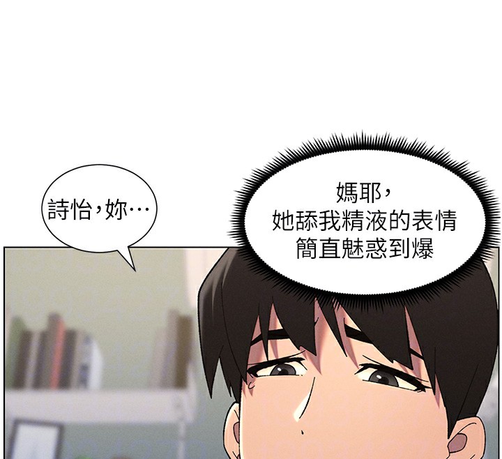 《兄妹的秘密授課》漫画 第38話-愛愛博士親授阿嘿顏
