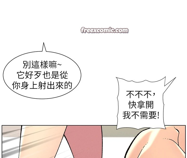 《兄妹的秘密授課》漫画 第38話-愛愛博士親授阿嘿顏