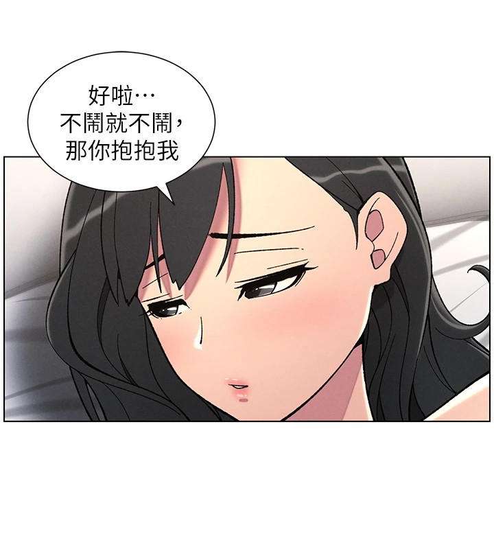 《兄妹的秘密授課》漫画 第38話-愛愛博士親授阿嘿顏