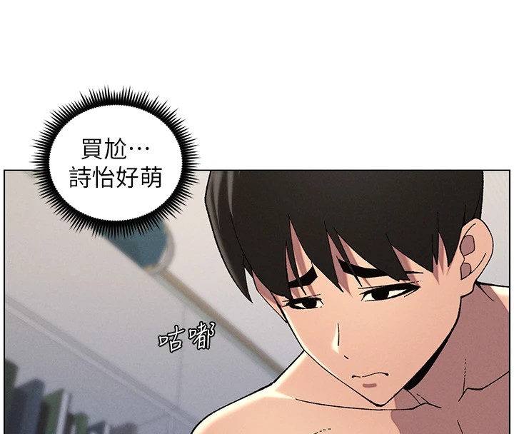 《兄妹的秘密授課》漫画 第38話-愛愛博士親授阿嘿顏