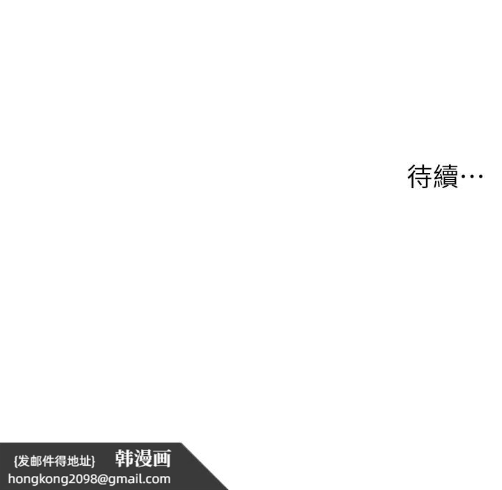 《兄妹的秘密授課》漫画 第38話-愛愛博士親授阿嘿顏