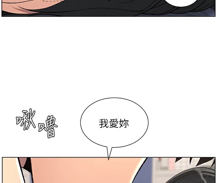 《兄妹的秘密授課》漫画 第39話-什麼?被爸媽看到了!!