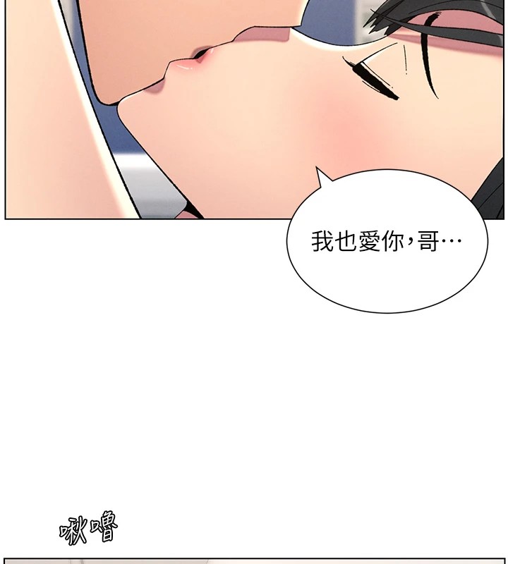 《兄妹的秘密授課》漫画 第39話-什麼?被爸媽看到了!!
