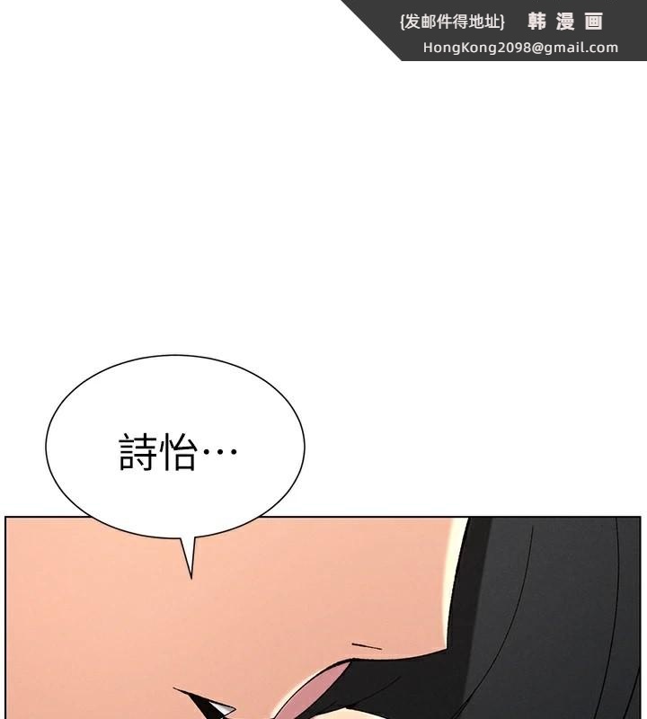 《兄妹的秘密授課》漫画 第39話-什麼?被爸媽看到了!!