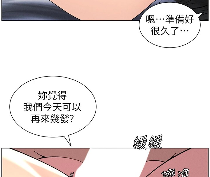 《兄妹的秘密授課》漫画 第39話-什麼?被爸媽看到了!!