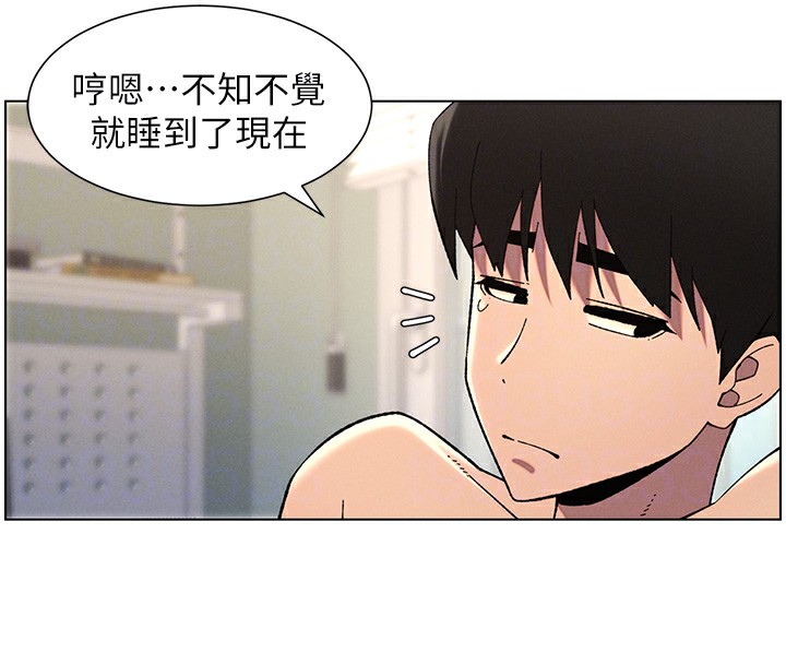 《兄妹的秘密授課》漫画 第39話-什麼?被爸媽看到了!!