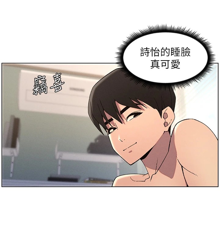 《兄妹的秘密授課》漫画 第39話-什麼?被爸媽看到了!!