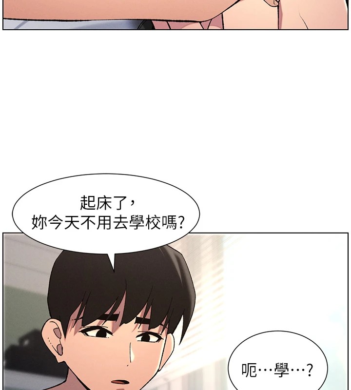 《兄妹的秘密授課》漫画 第39話-什麼?被爸媽看到了!!
