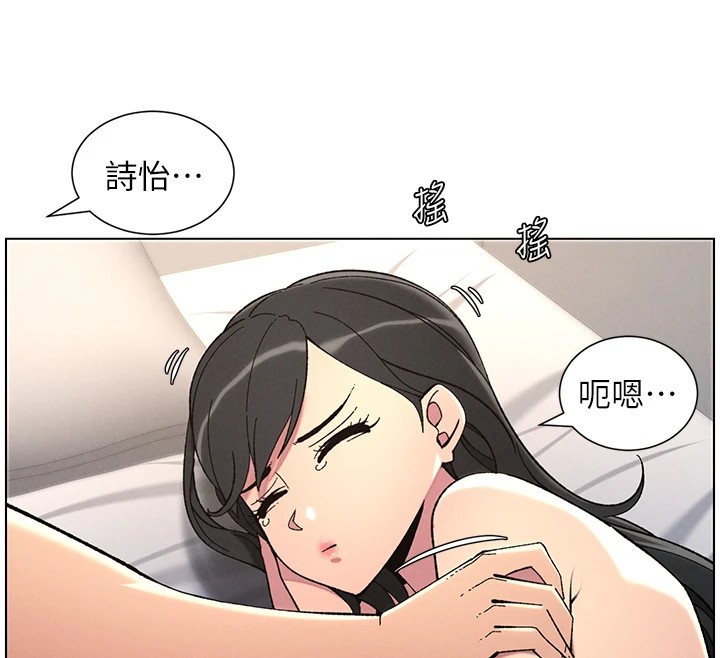 《兄妹的秘密授課》漫画 第39話-什麼?被爸媽看到了!!