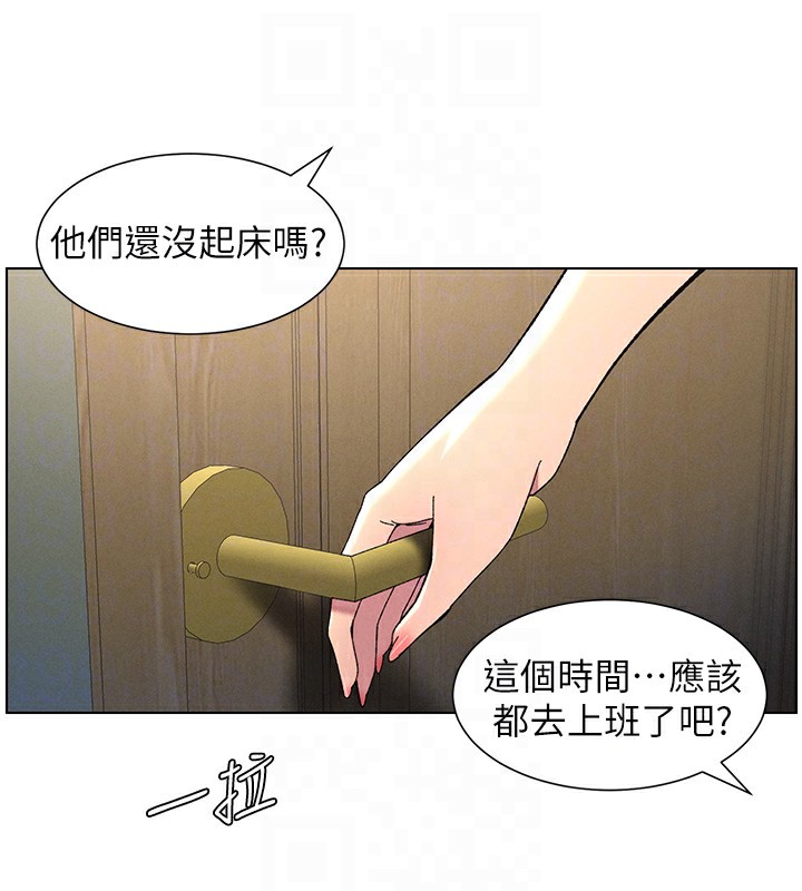 《兄妹的秘密授課》漫画 第39話-什麼?被爸媽看到了!!