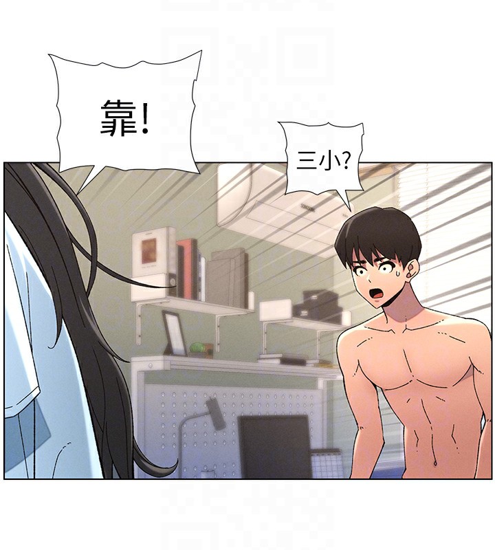 《兄妹的秘密授課》漫画 第39話-什麼?被爸媽看到了!!