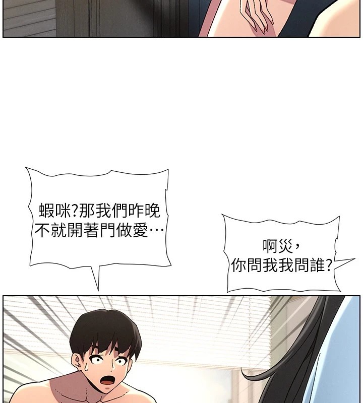 《兄妹的秘密授課》漫画 第39話-什麼?被爸媽看到了!!