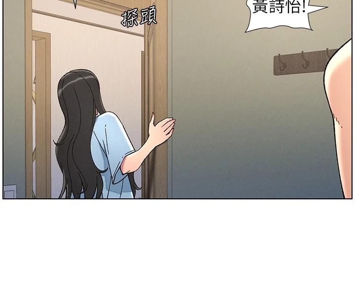 《兄妹的秘密授課》漫画 第39話-什麼?被爸媽看到了!!