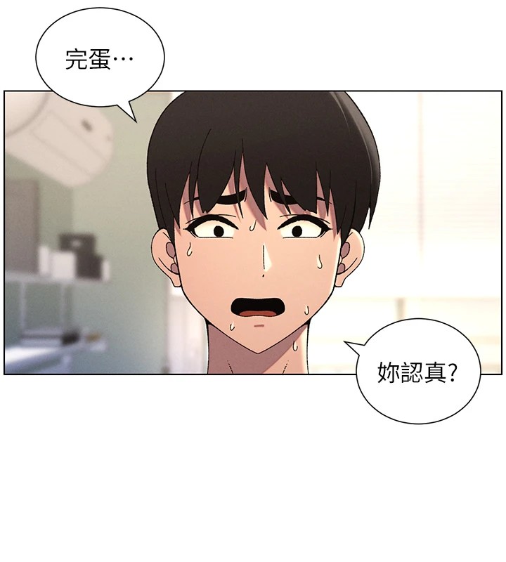 《兄妹的秘密授課》漫画 第39話-什麼?被爸媽看到了!!