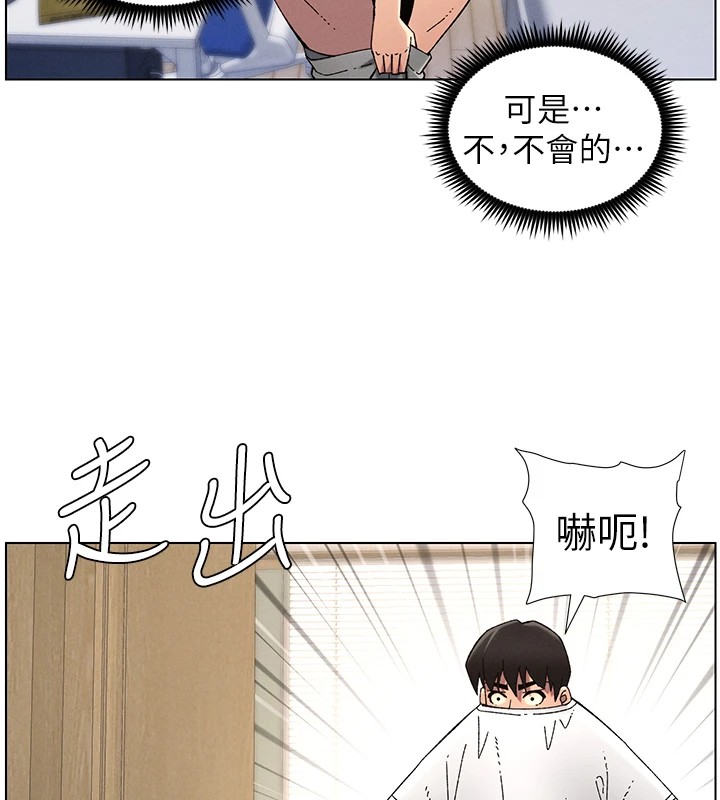 《兄妹的秘密授課》漫画 第39話-什麼?被爸媽看到了!!