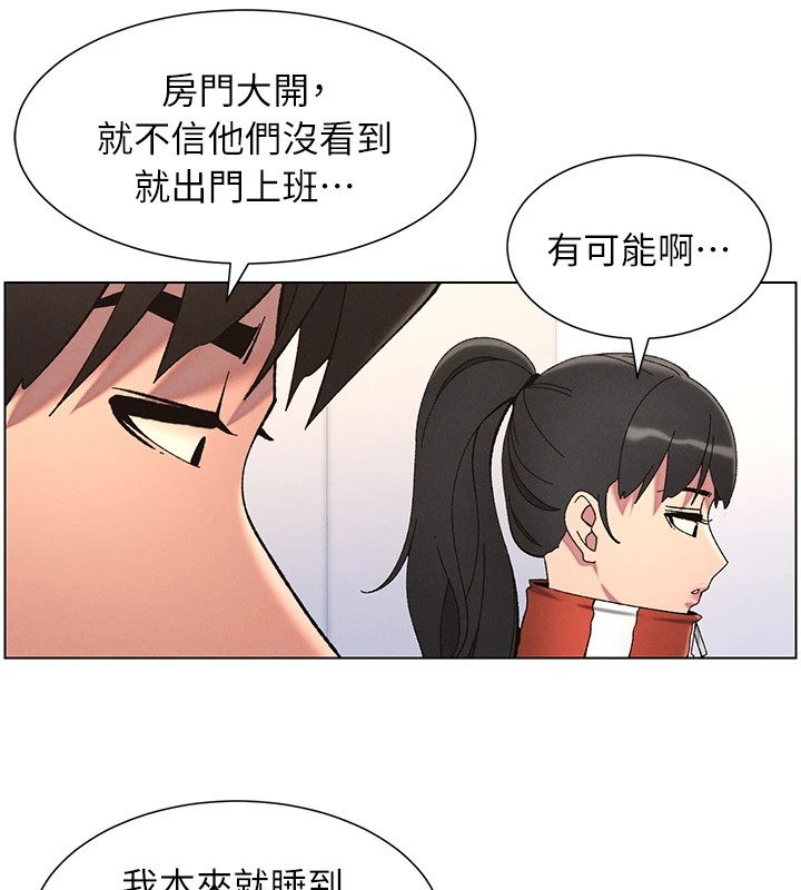 《兄妹的秘密授課》漫画 第39話-什麼?被爸媽看到了!!