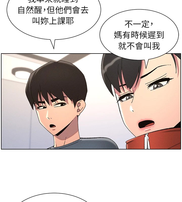 《兄妹的秘密授課》漫画 第39話-什麼?被爸媽看到了!!
