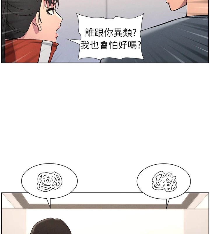 《兄妹的秘密授課》漫画 第39話-什麼?被爸媽看到了!!