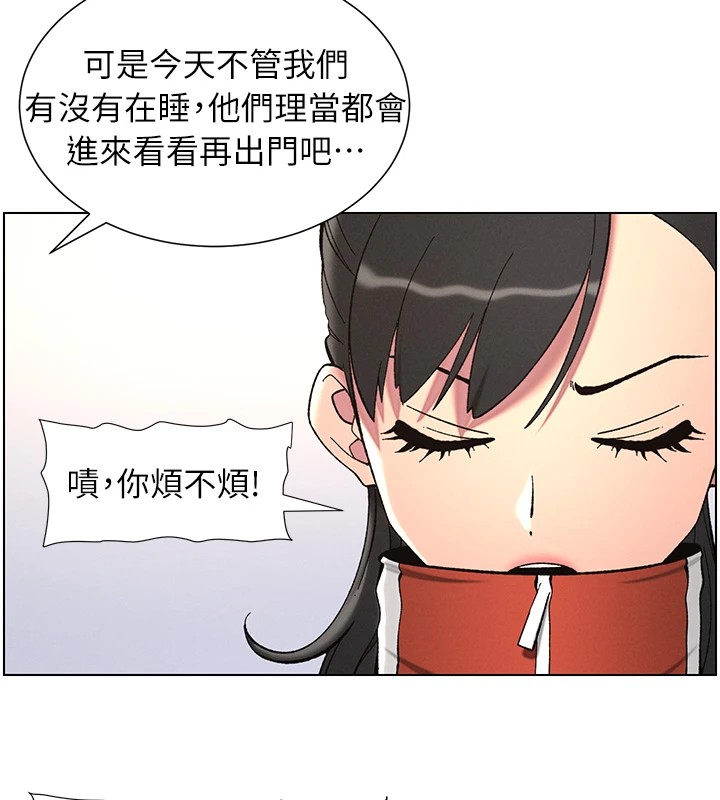 《兄妹的秘密授課》漫画 第39話-什麼?被爸媽看到了!!