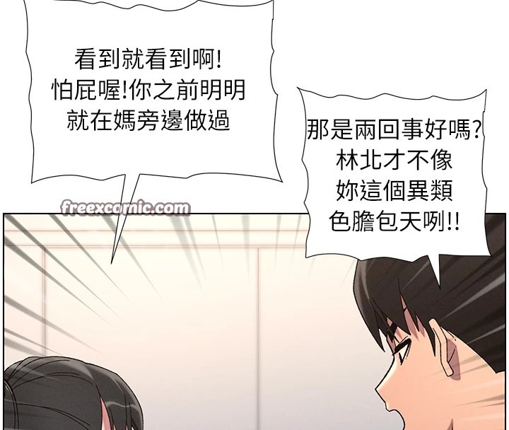 《兄妹的秘密授課》漫画 第39話-什麼?被爸媽看到了!!