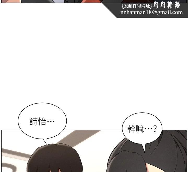 《兄妹的秘密授課》漫画 第39話-什麼?被爸媽看到了!!