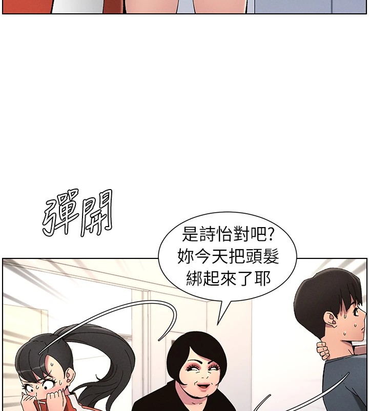 《兄妹的秘密授課》漫画 第39話-什麼?被爸媽看到了!!