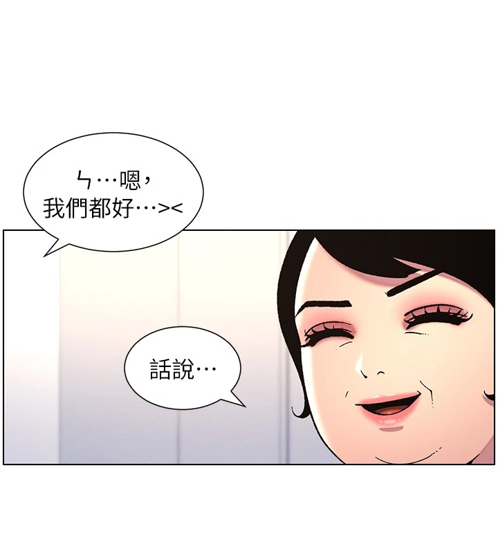 《兄妹的秘密授課》漫画 第39話-什麼?被爸媽看到了!!