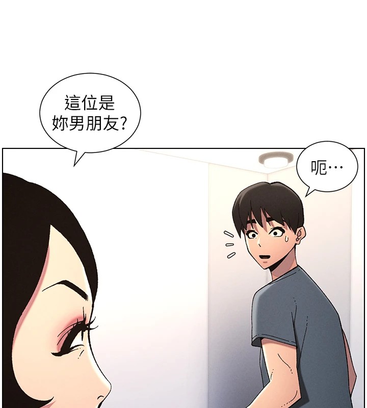 《兄妹的秘密授課》漫画 第39話-什麼?被爸媽看到了!!