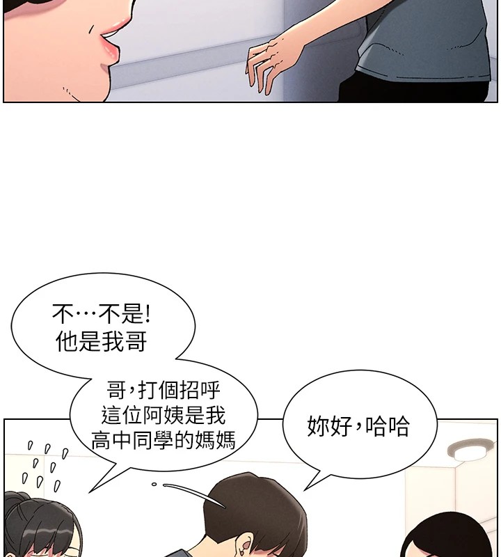 《兄妹的秘密授課》漫画 第39話-什麼?被爸媽看到了!!