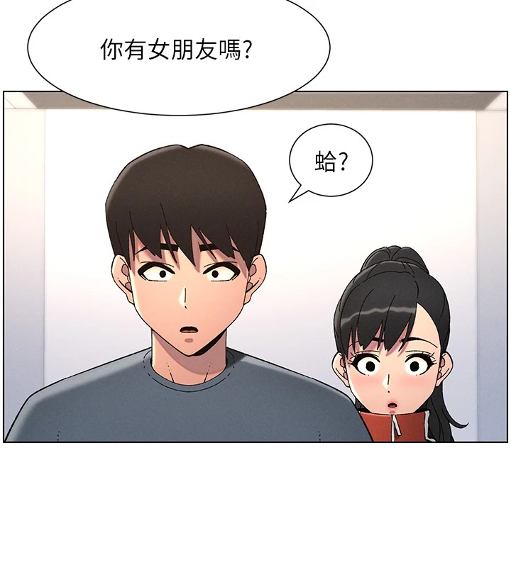 《兄妹的秘密授課》漫画 第39話-什麼?被爸媽看到了!!