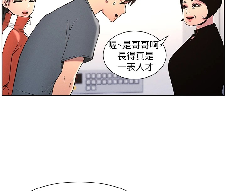 《兄妹的秘密授課》漫画 第39話-什麼?被爸媽看到了!!