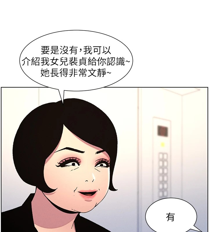 《兄妹的秘密授課》漫画 第39話-什麼?被爸媽看到了!!