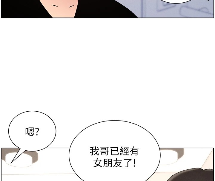 《兄妹的秘密授課》漫画 第39話-什麼?被爸媽看到了!!