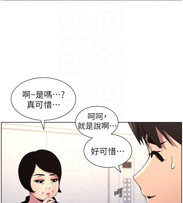 《兄妹的秘密授課》漫画 第39話-什麼?被爸媽看到了!!