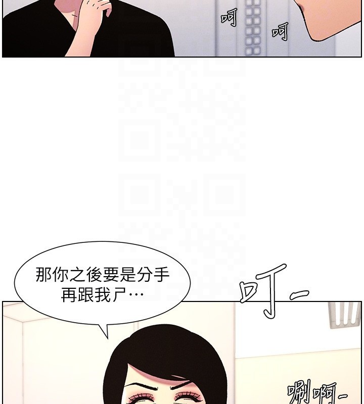 《兄妹的秘密授課》漫画 第39話-什麼?被爸媽看到了!!