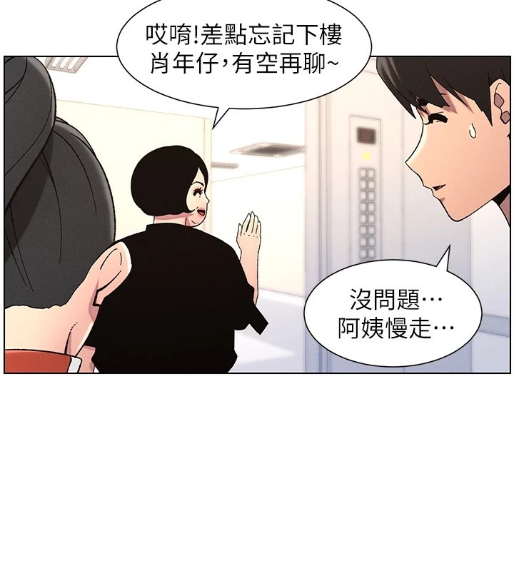 《兄妹的秘密授課》漫画 第39話-什麼?被爸媽看到了!!